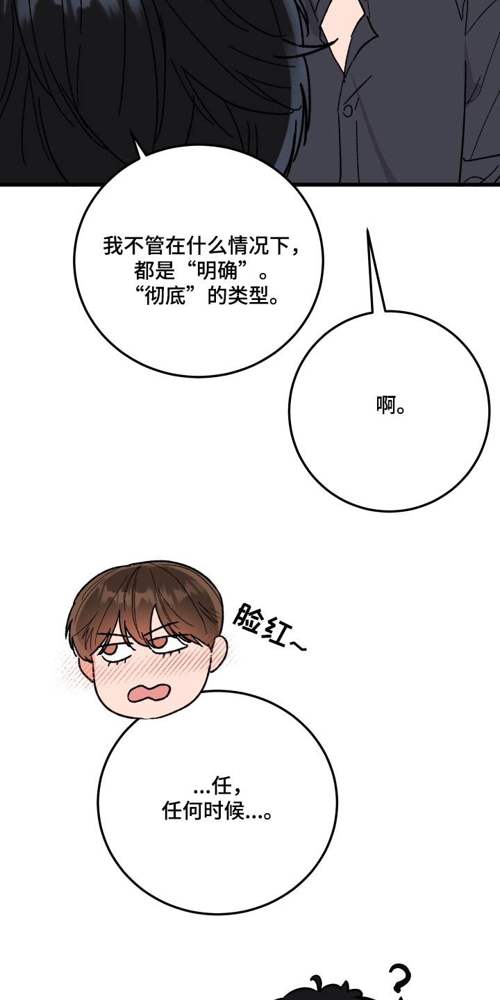 第67章：【第二季】尽快8