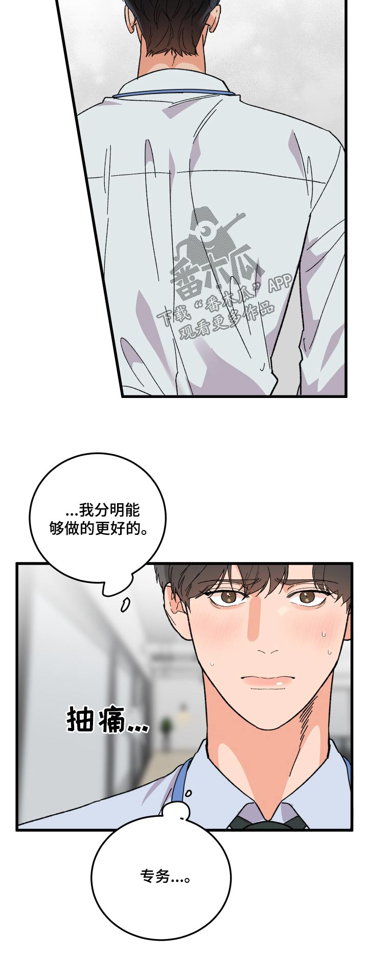 第67章：【第二季】尽快23