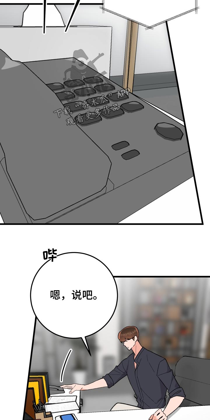 第68章：【第二季】想要守护22