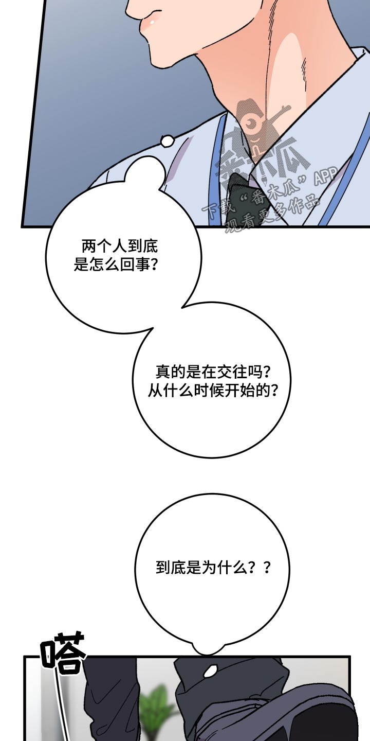第67章：【第二季】尽快19