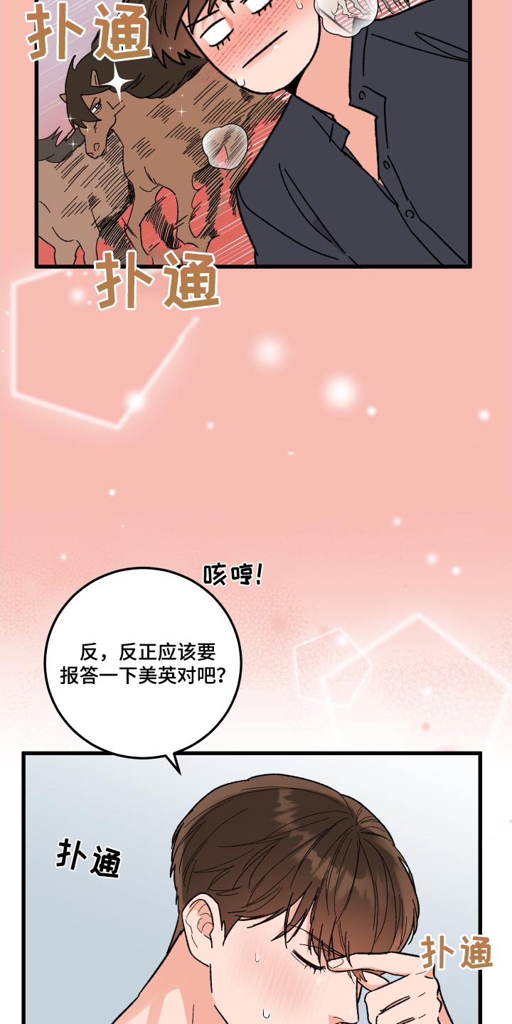 第67章：【第二季】尽快5