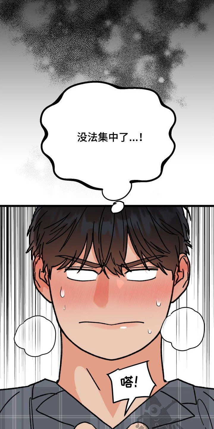第69章：【第二季】出大事了8