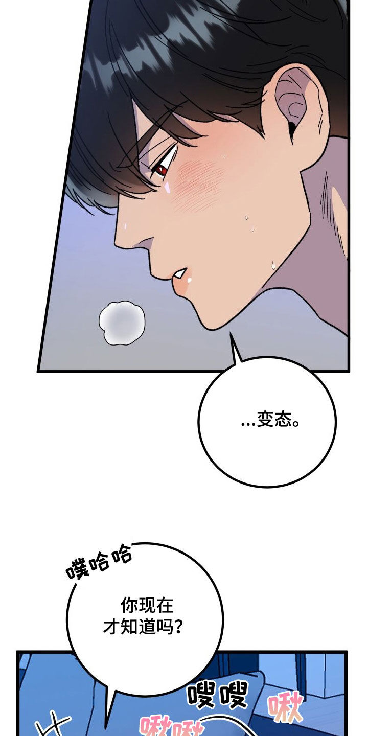 第72章：【第二季】距离最近的人6