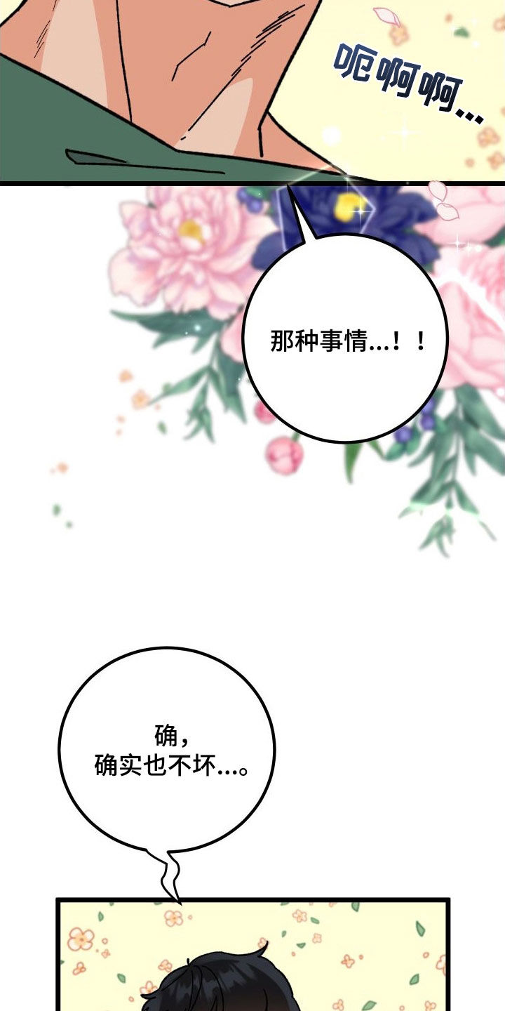 第70章：【第二季】夜景5