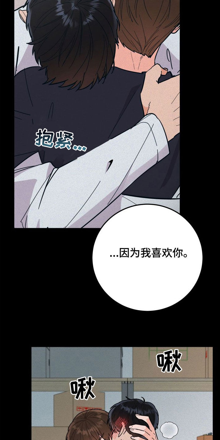 第69章：【第二季】出大事了5