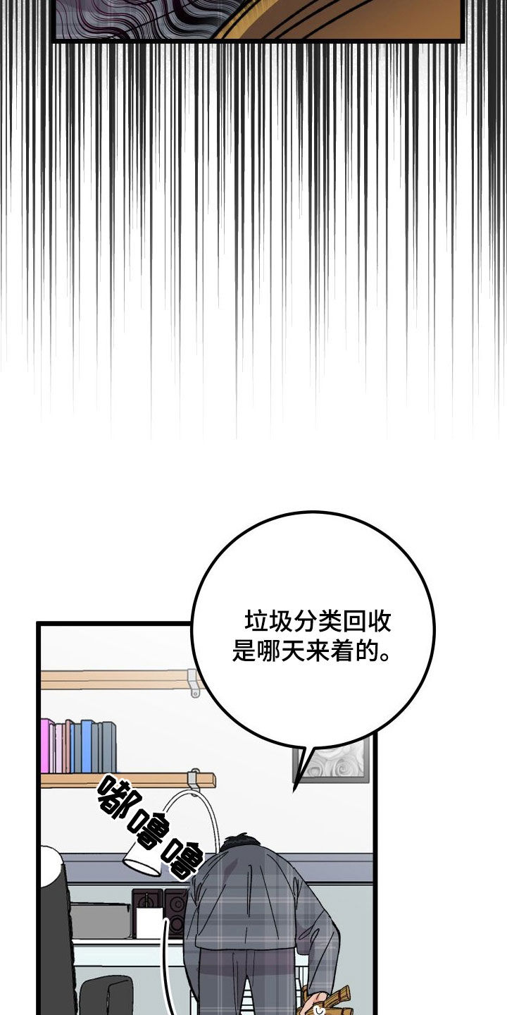 第69章：【第二季】出大事了23