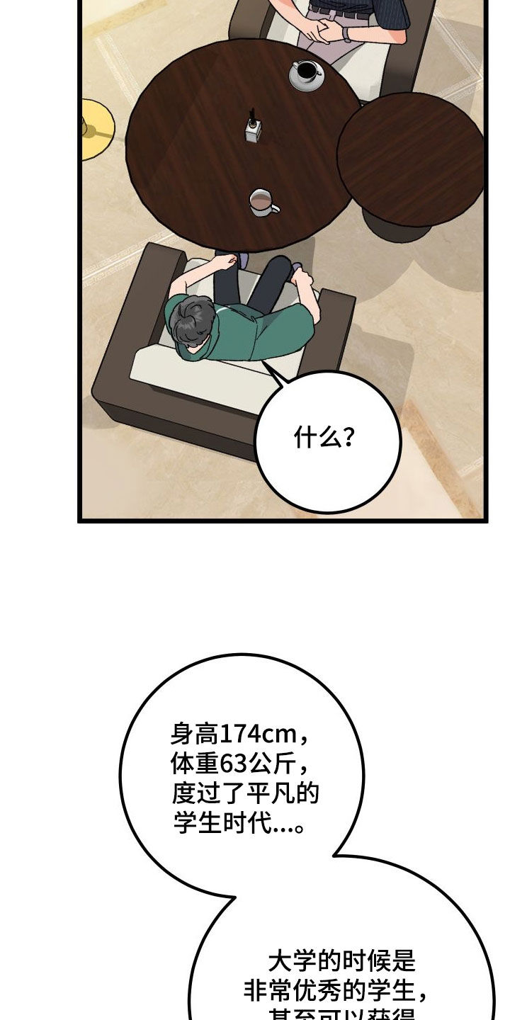 第72章：【第二季】距离最近的人22