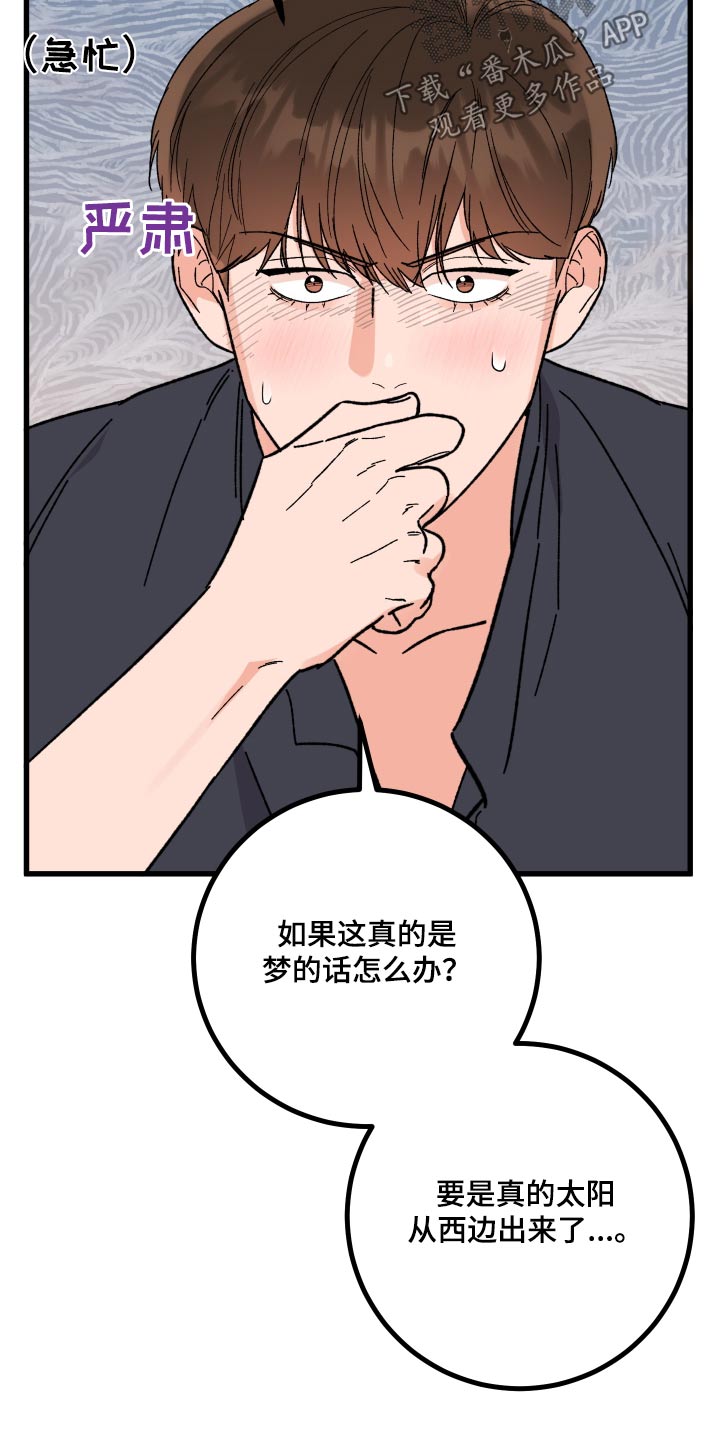 第68章：【第二季】想要守护14
