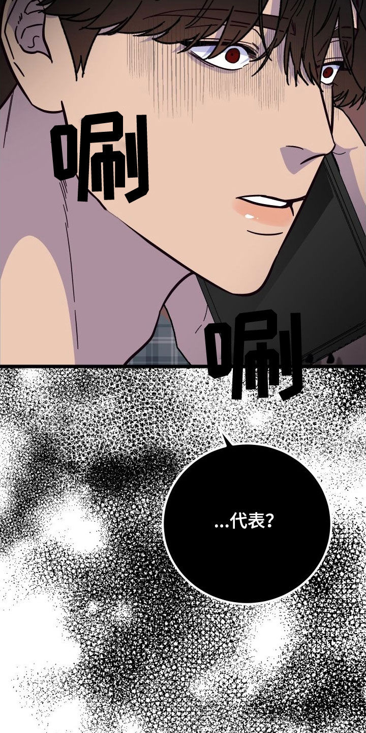 第69章：【第二季】出大事了32