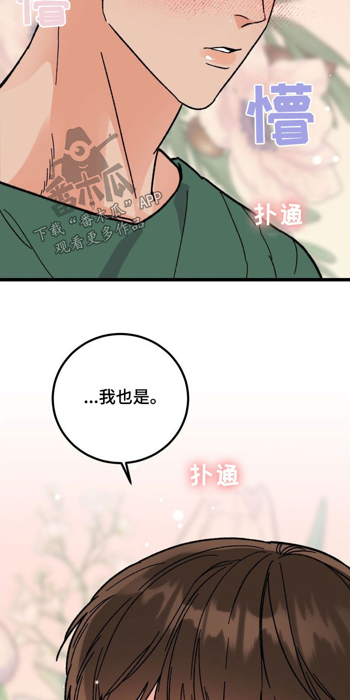 第70章：【第二季】夜景16