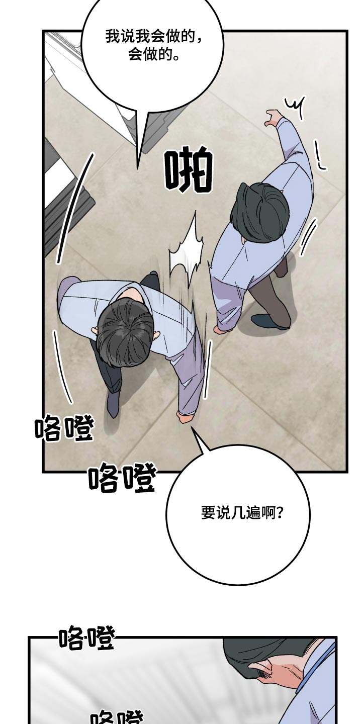 第67章：【第二季】尽快16