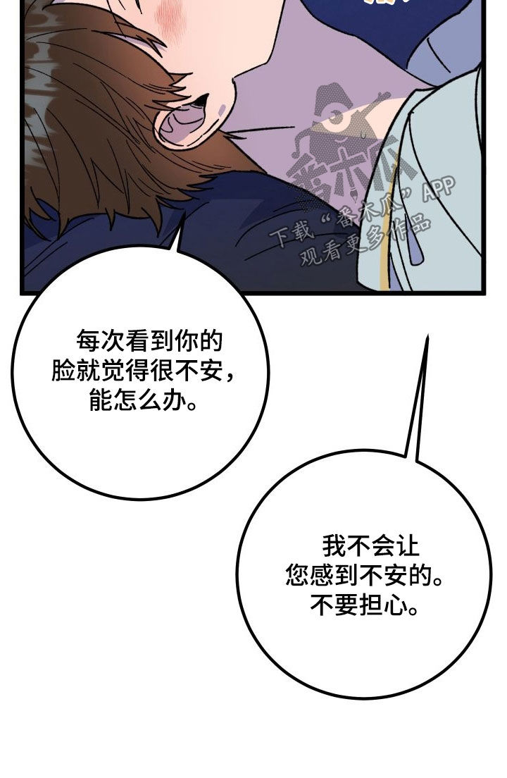 第72章：【第二季】距离最近的人11