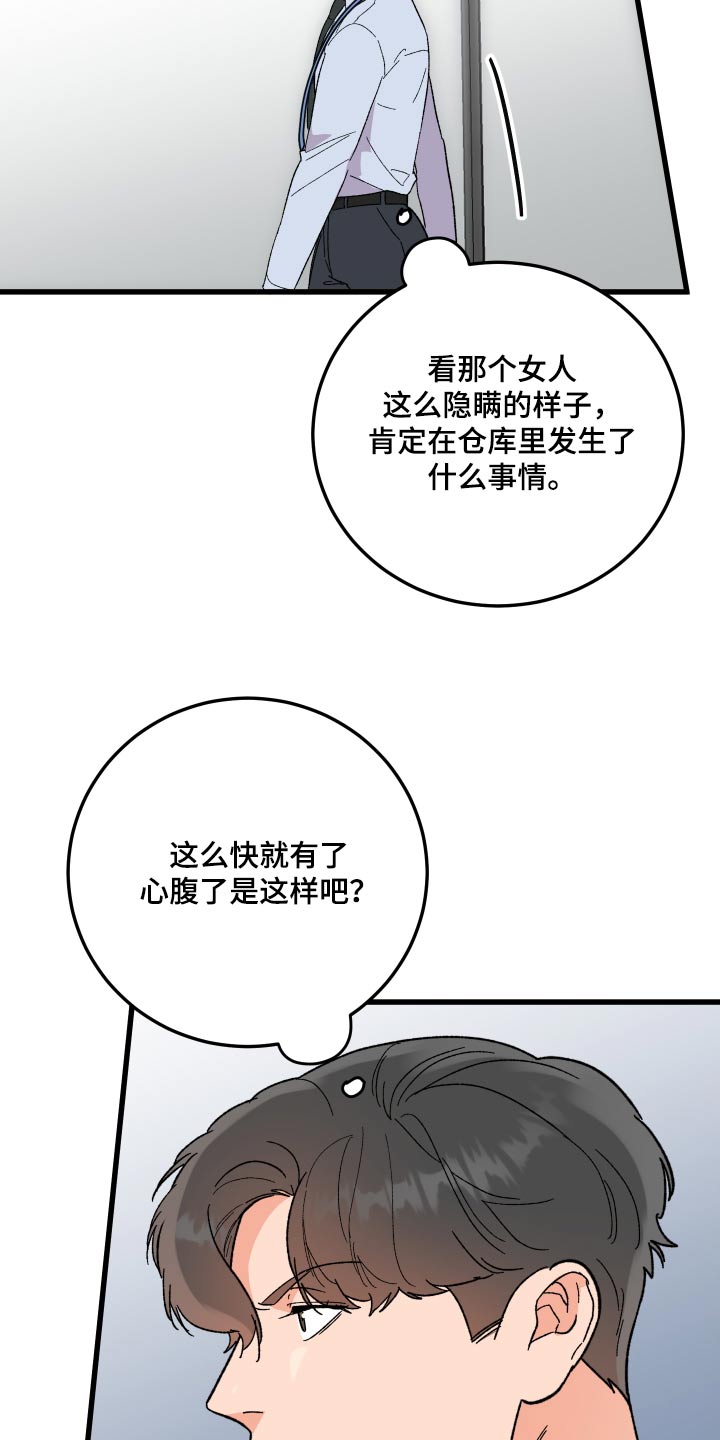 第67章：【第二季】尽快18