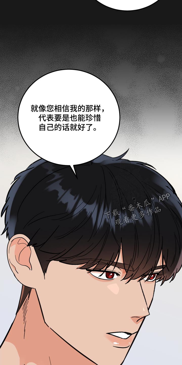 第68章：【第二季】想要守护18