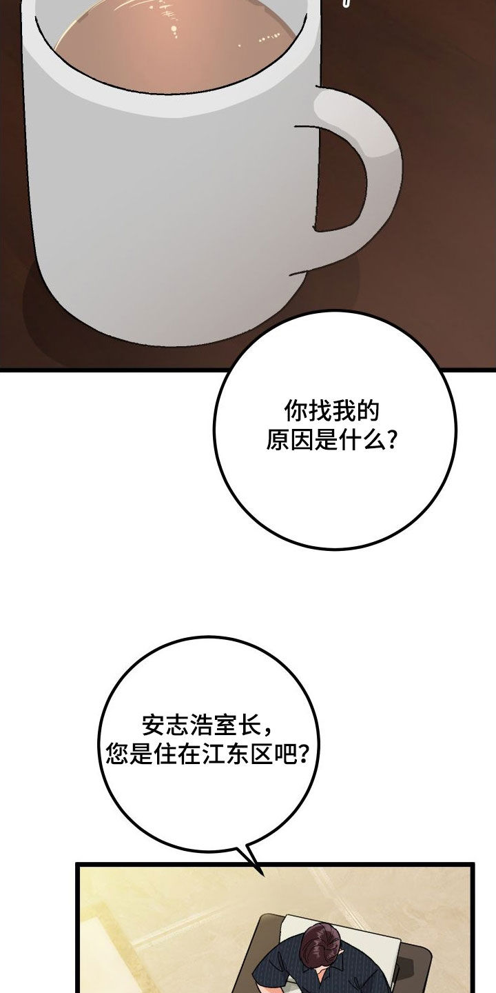 第72章：【第二季】距离最近的人21