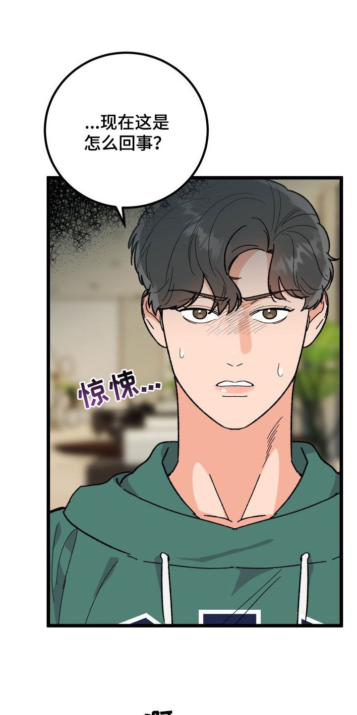 第72章：【第二季】距离最近的人24