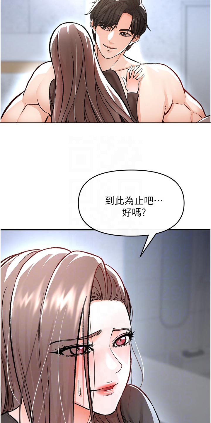 第43章：你这样子3