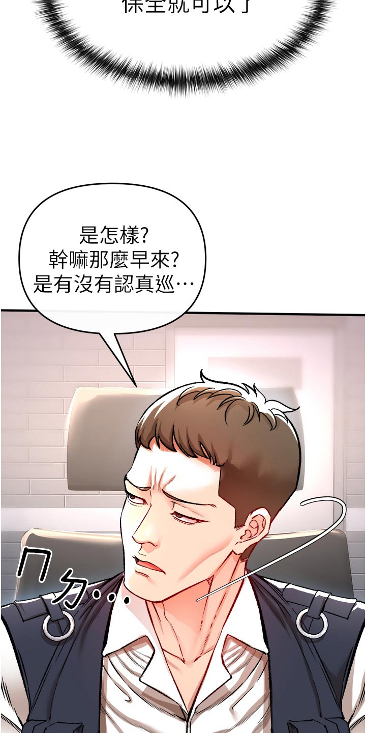 第47章：我负责19