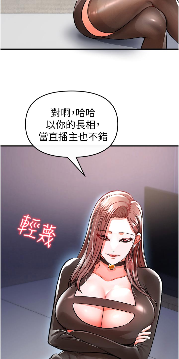 第44章：主播17