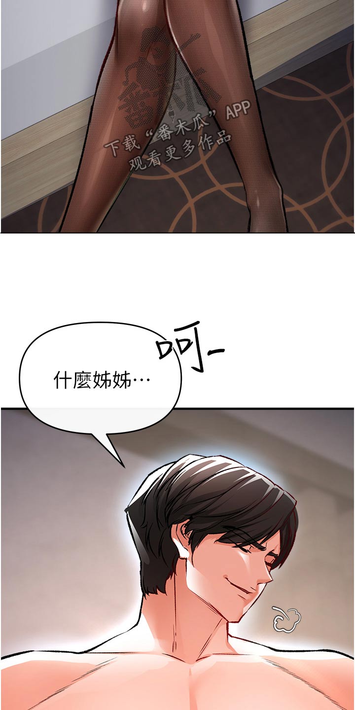 第44章：主播5