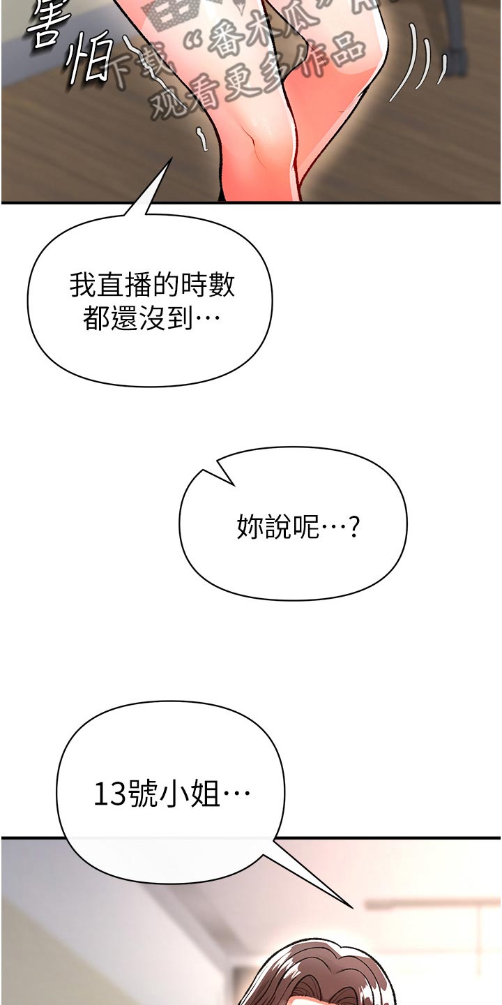 第49章：摧毁1