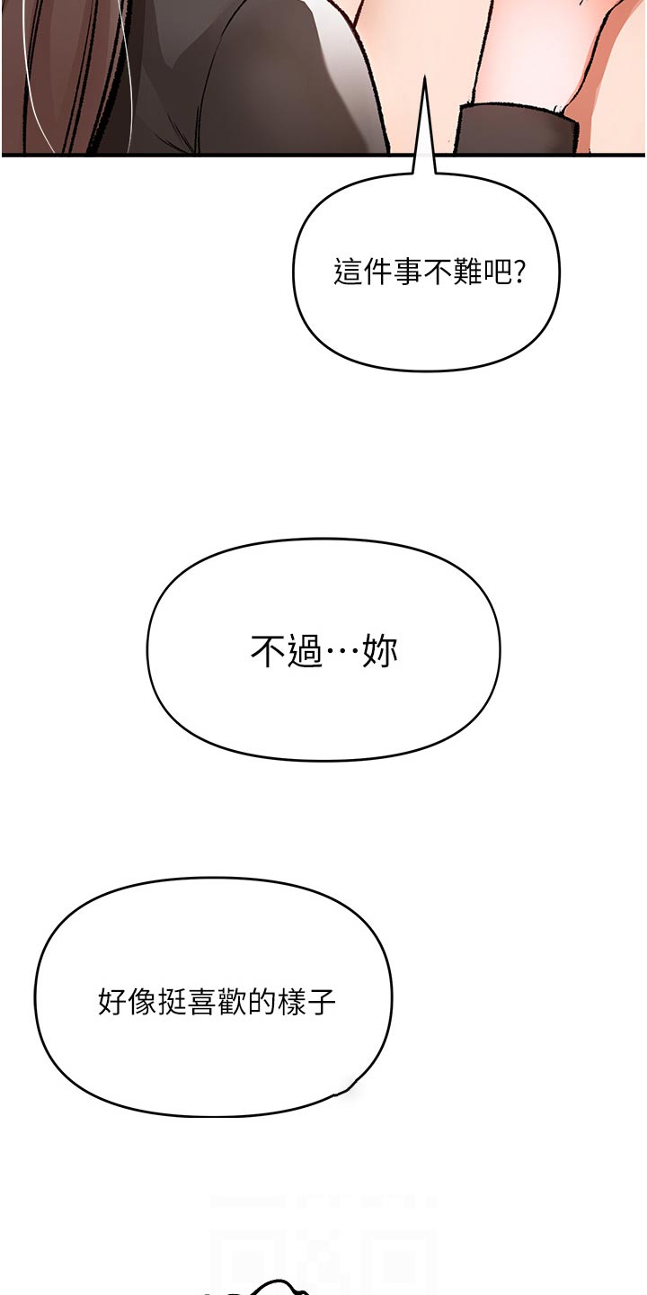 第43章：你这样子10