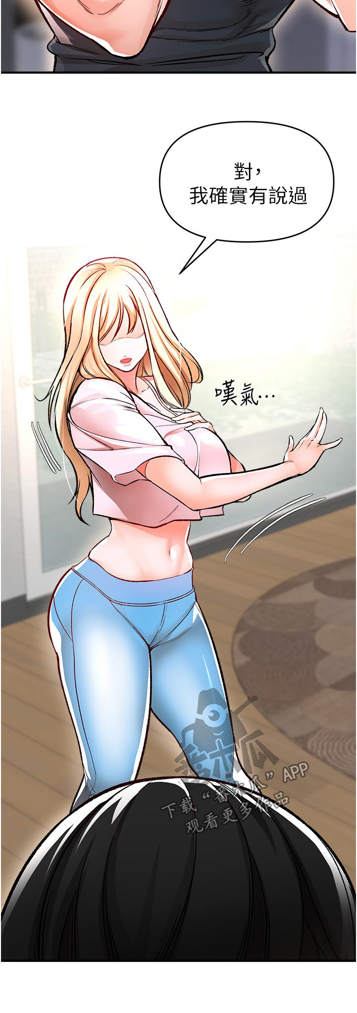 第44章：主播26