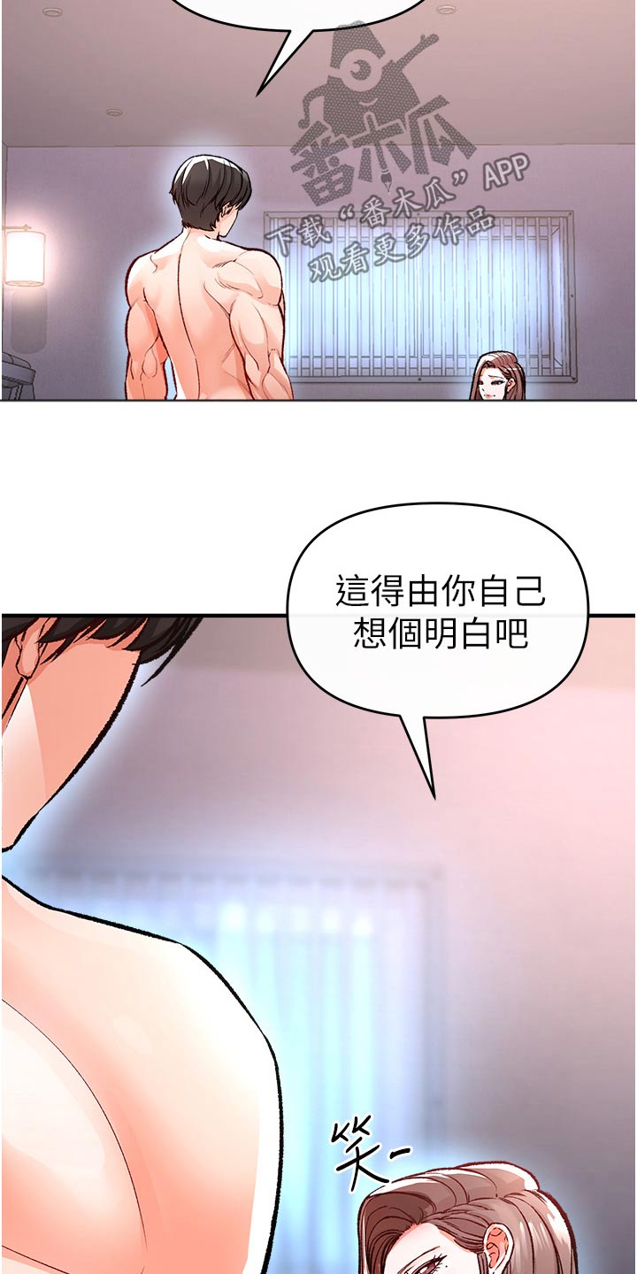 第43章：你这样子24