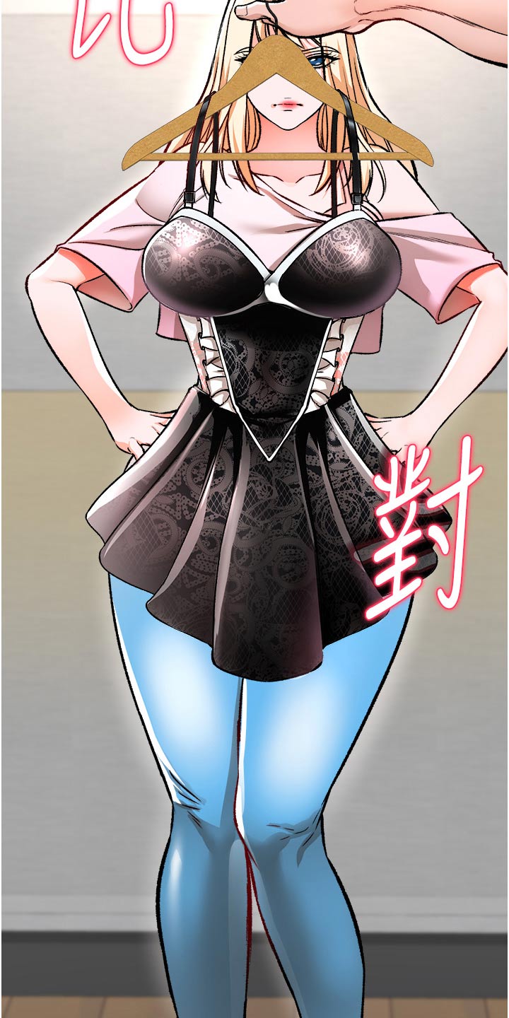 第45章：衣服5