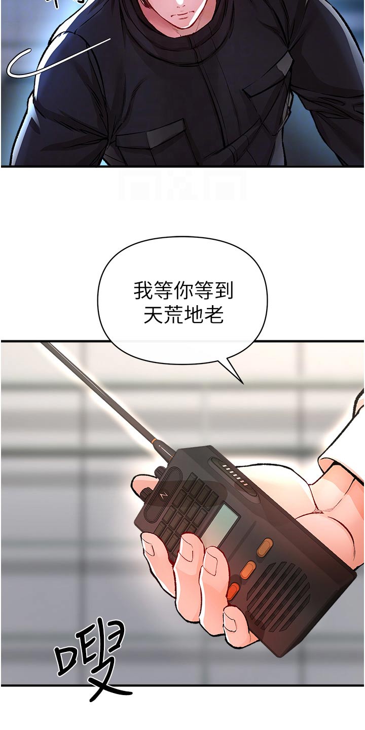 第48章：潜入13