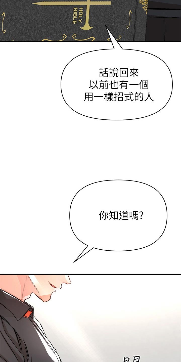 第53章：对决12