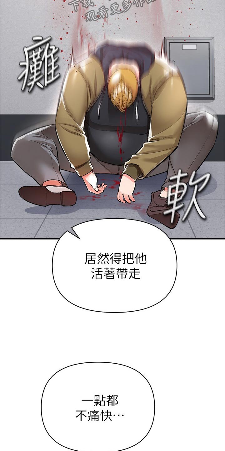 第52章：好久不见16