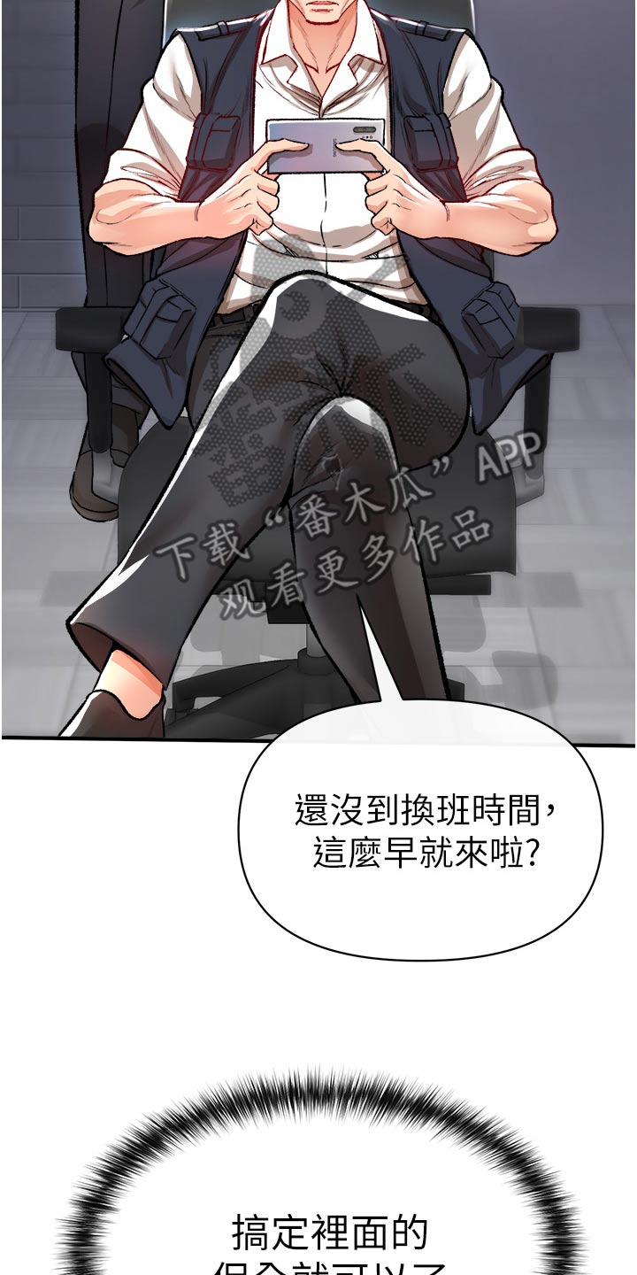第47章：我负责18
