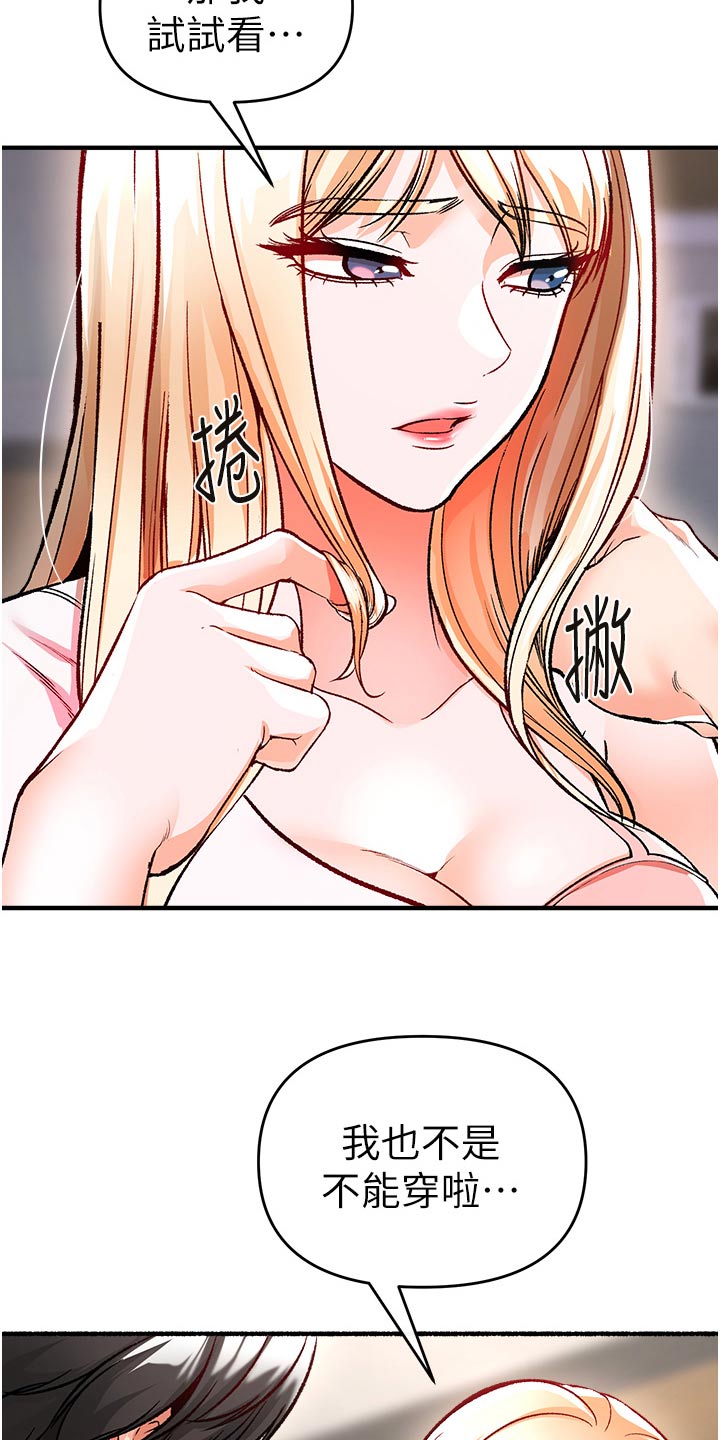 第45章：衣服23