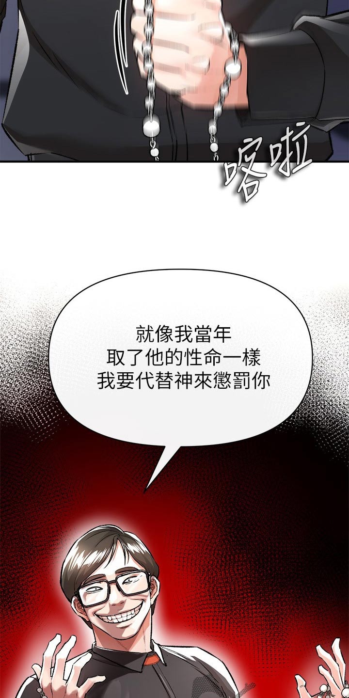 第53章：对决18