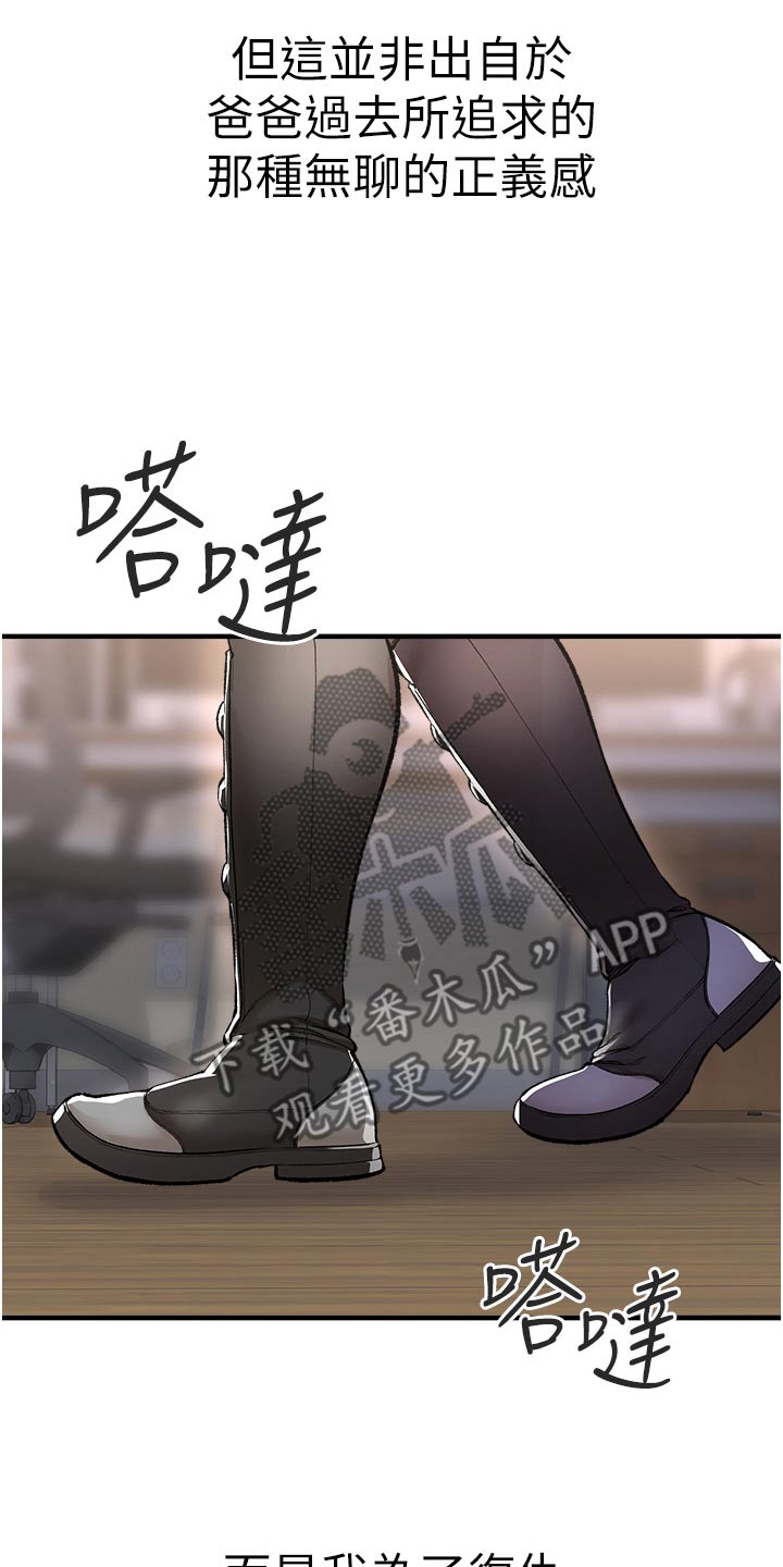 第49章：摧毁18