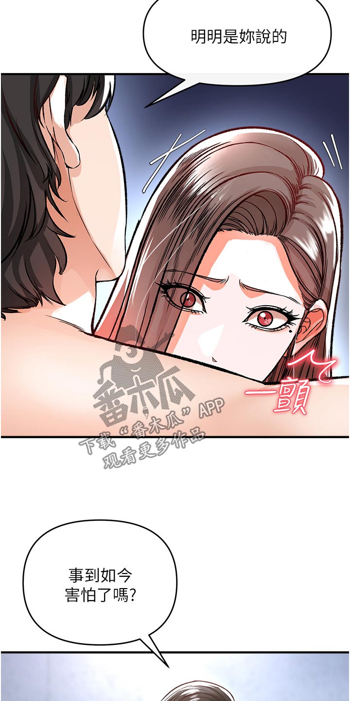第43章：你这样子2