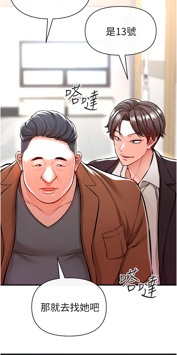 第48章：潜入19