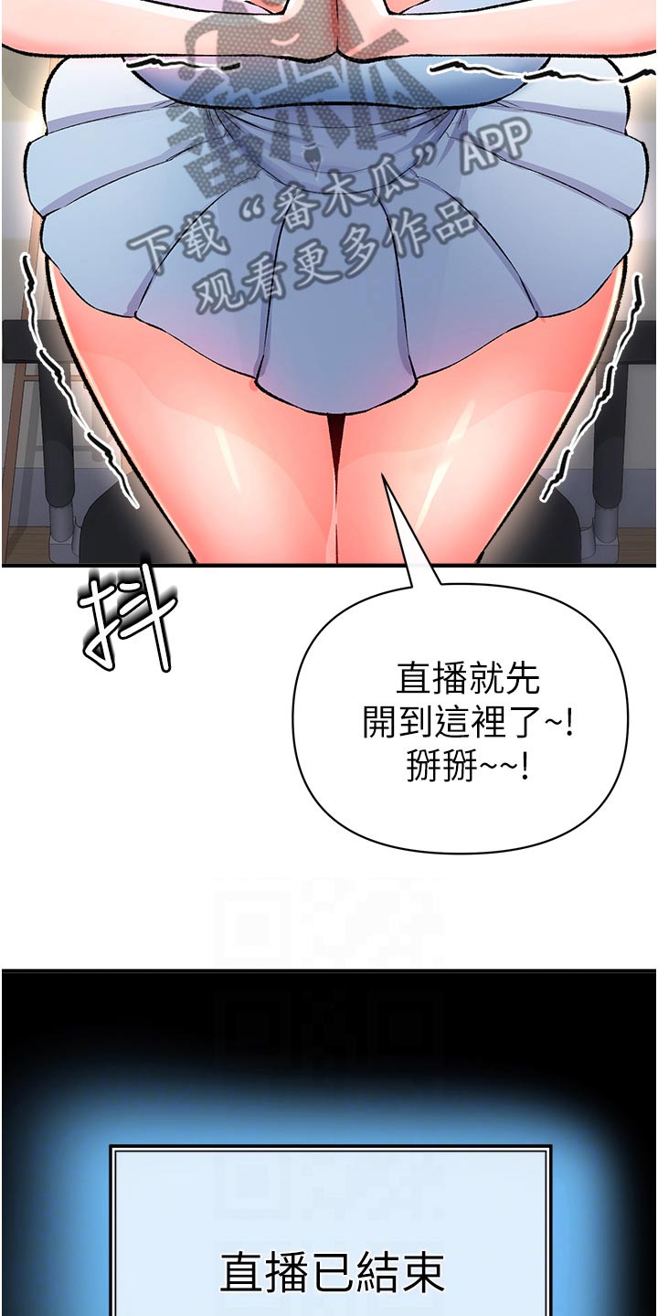 第48章：潜入23