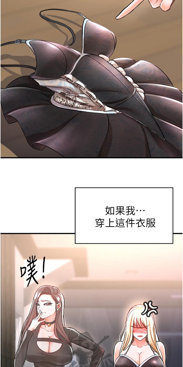 第45章：衣服19
