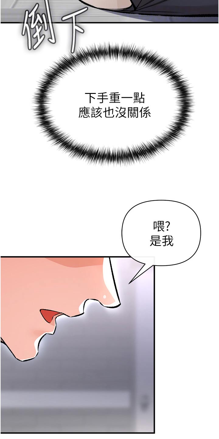 第47章：我负责22