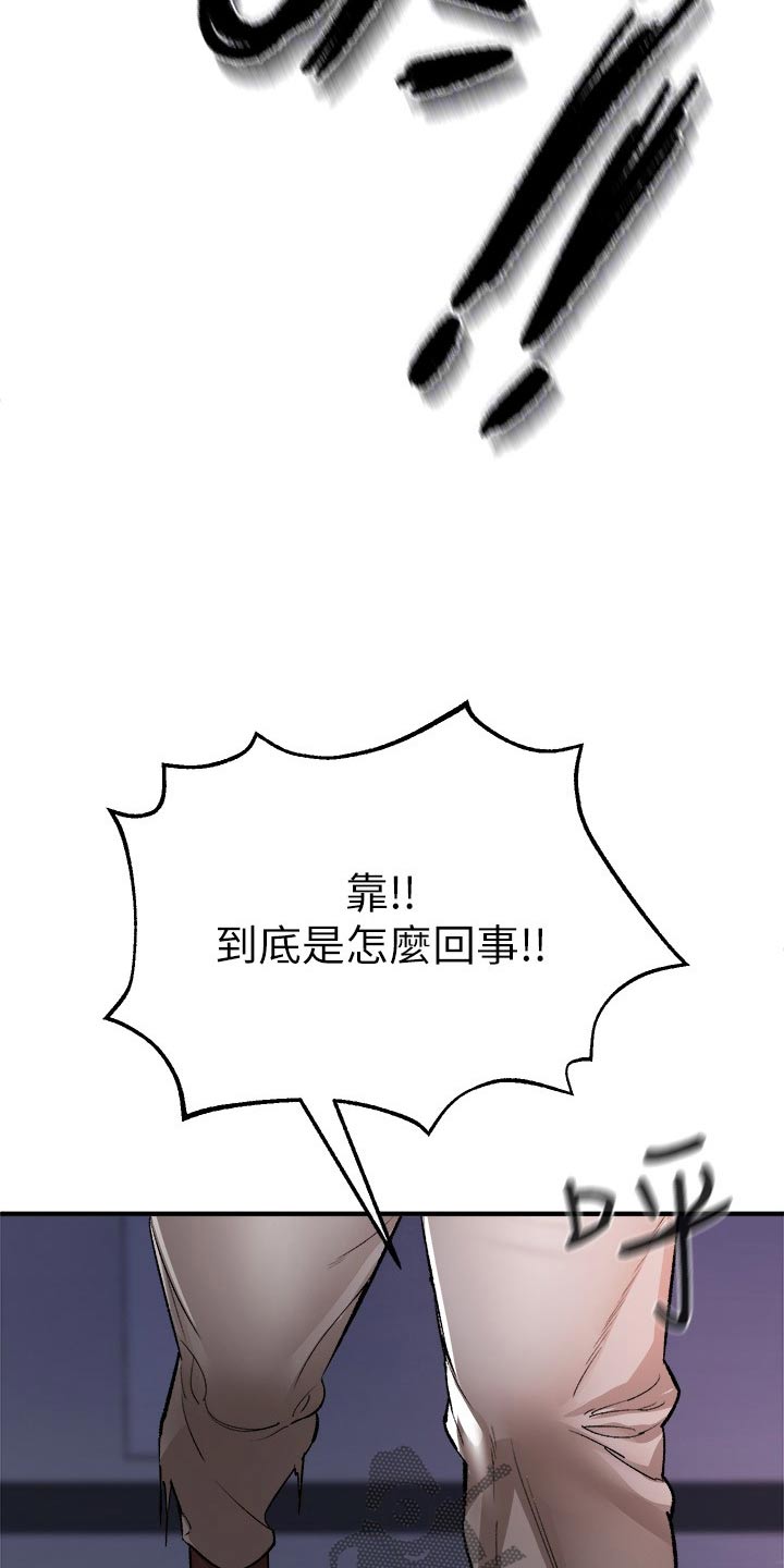 第52章：好久不见2