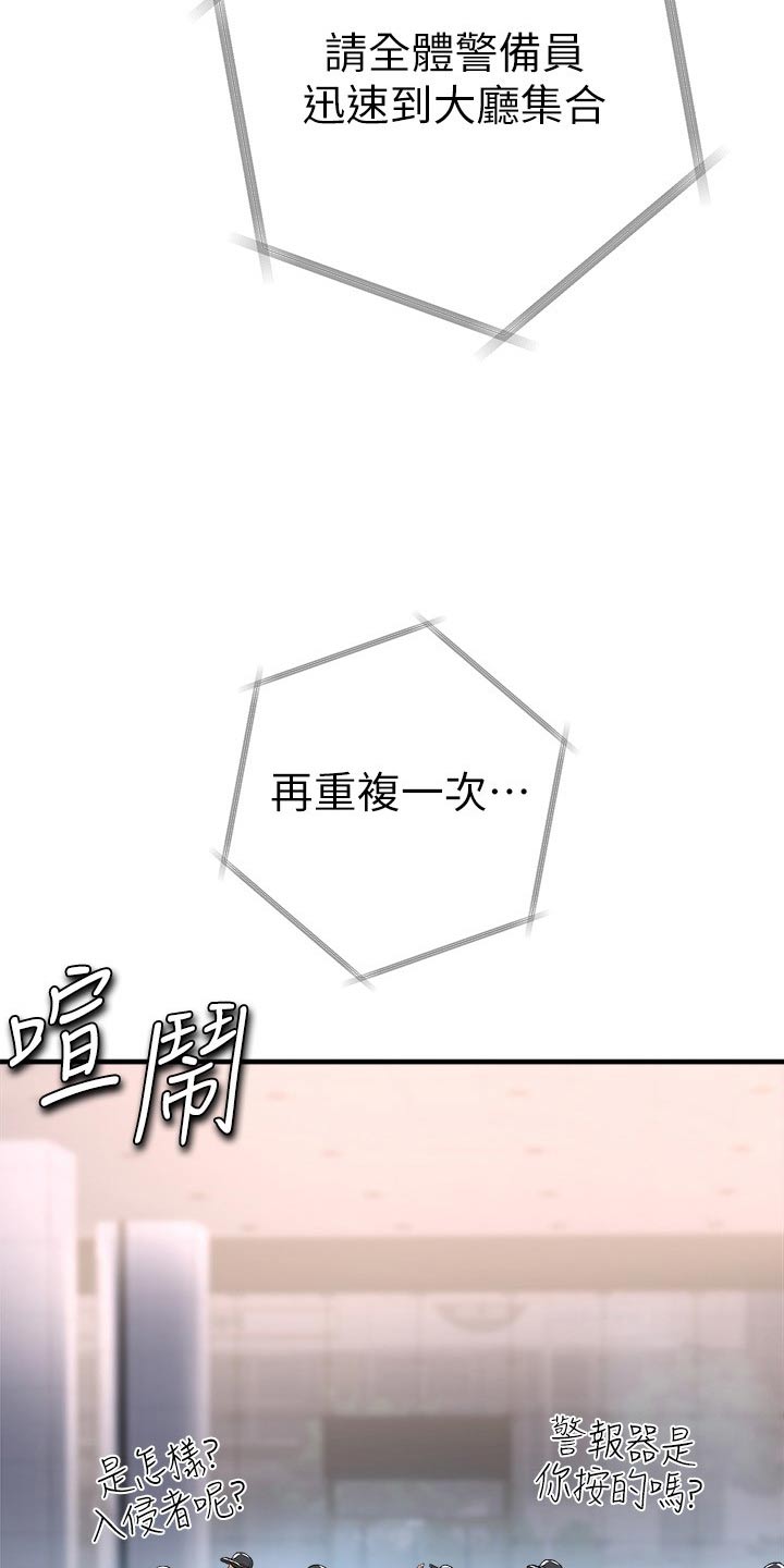 第50章：战斗9