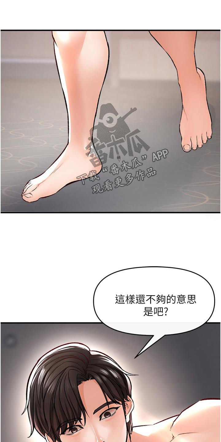 第43章：你这样子16