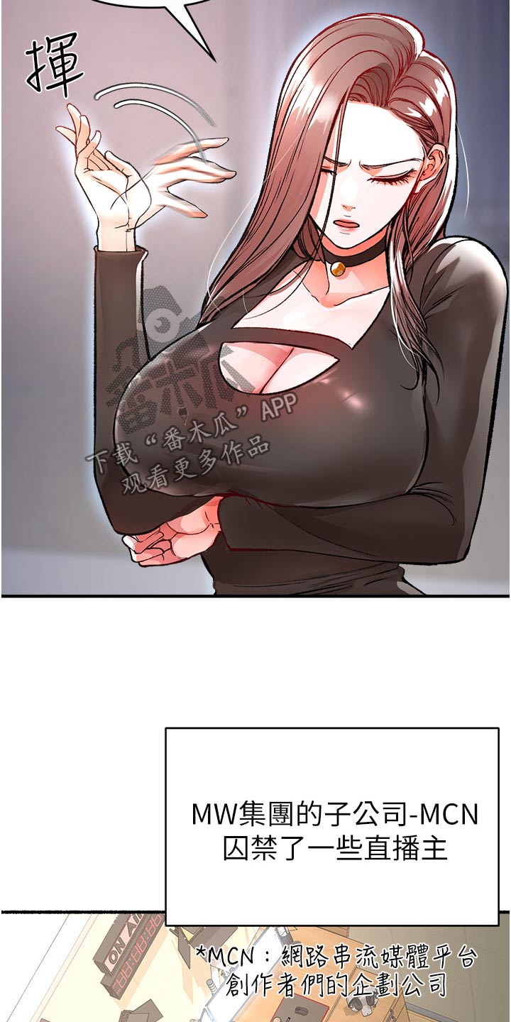 第44章：主播10
