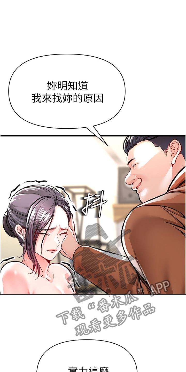 第49章：摧毁3