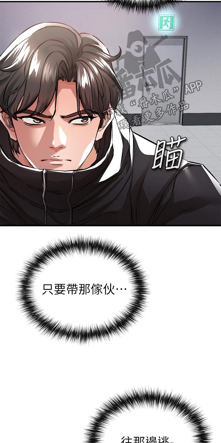 第52章：好久不见22