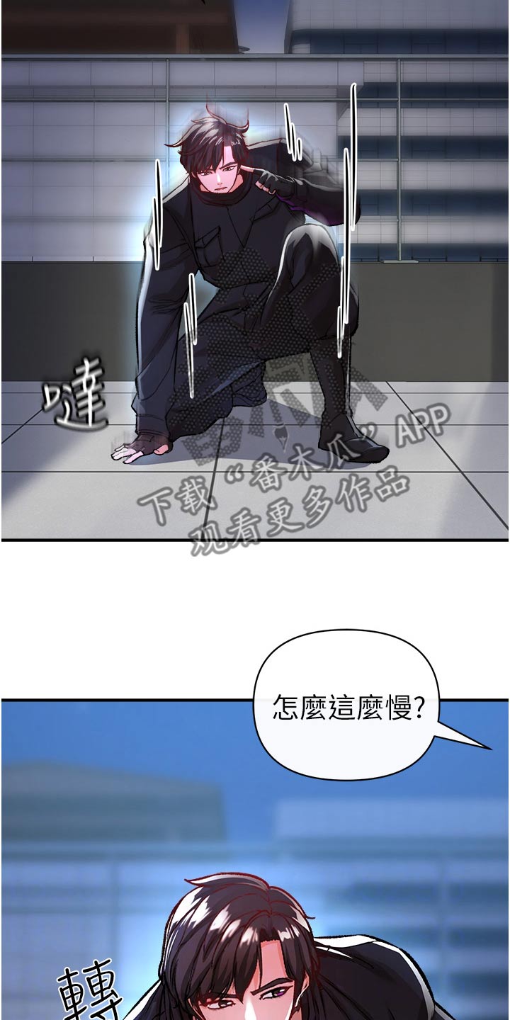第48章：潜入12