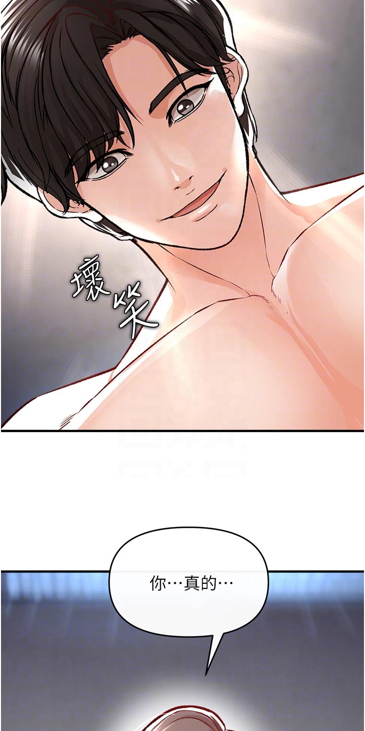 第43章：你这样子8