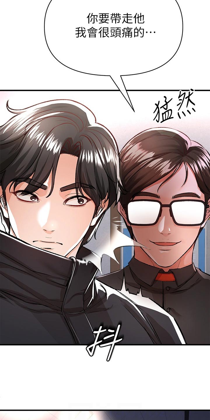 第52章：好久不见18